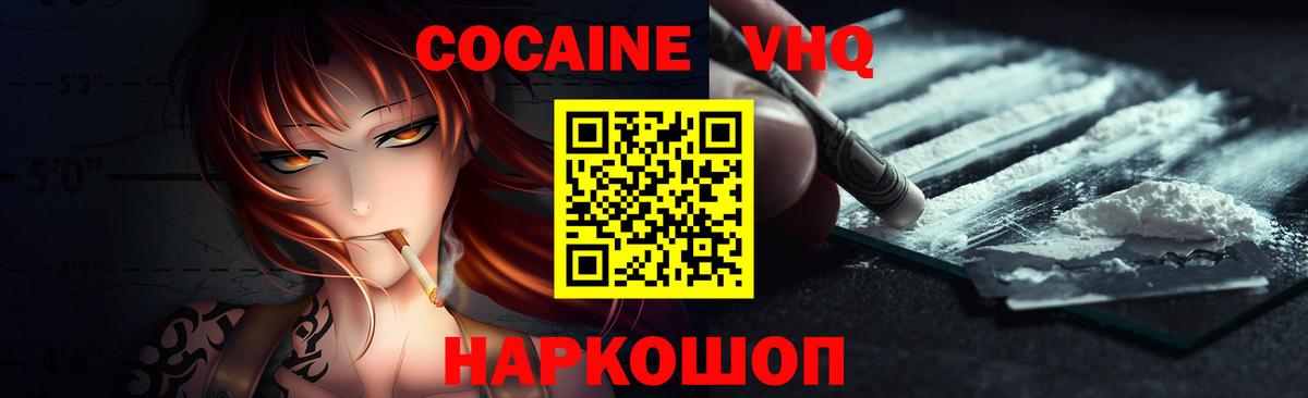 COCAIN  Кокаин Fish Scale  КОКАИН 99%  Вход с VPN  Черногорск 
