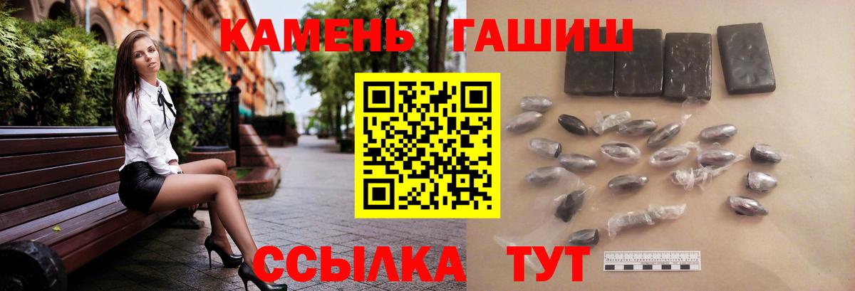 Гашиш  ГАШ Cannabis  Вход с VPN  Черногорск  ГАШИШ индика сатива 
