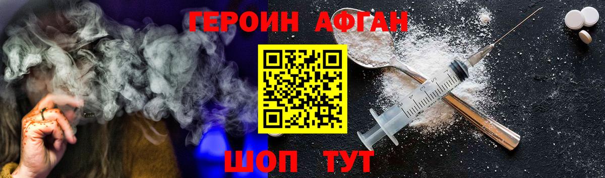 Черногорск  ГЕРОИН хмурый  Вход с VPN 
