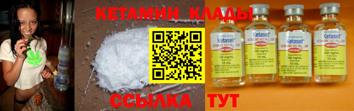 Кетамин ketamine  Вход с VPN  КЕТАМИН ketamine  Черногорск 