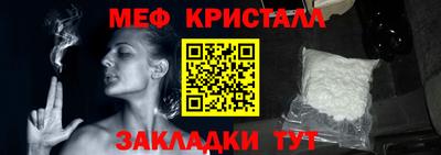 меф Кунгур