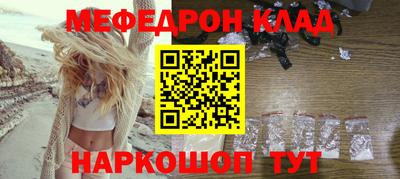 меф Кунгур