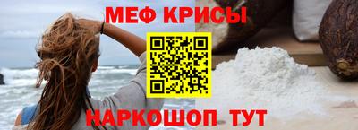 меф Кунгур