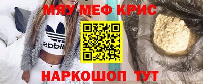 меф Кунгур
