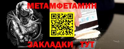 меф Кунгур