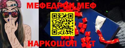 меф Кунгур
