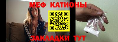меф Кунгур