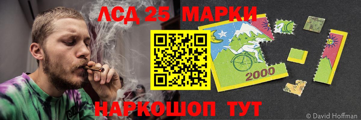 Черногорск  ЛСД экстази ecstasy  Вход с VPN  LSD-25 экстази кислота 