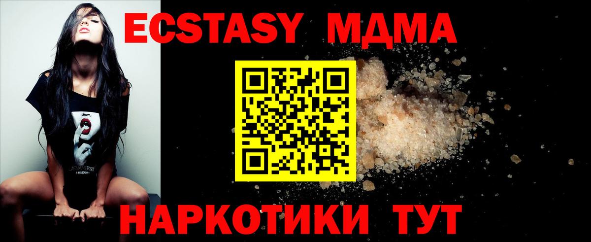 Черногорск  МДМА кристаллы  МДМА  Вход с VPN 