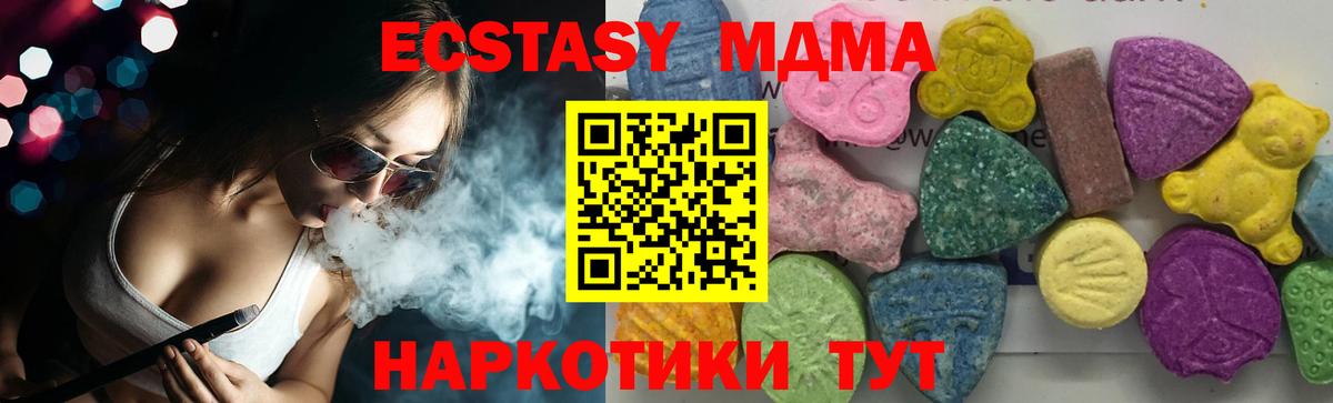 МДМА молли Черногорск