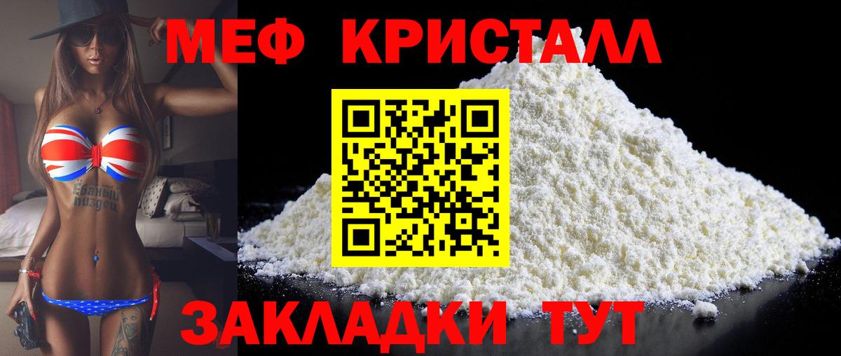 MEGA сайт  Меф  Мефедрон мяу мяу  Вход с VPN  Мефедрон 4 MMC  Черногорск 