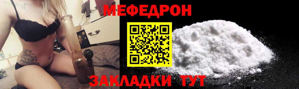 МЕФ мука Черногорск