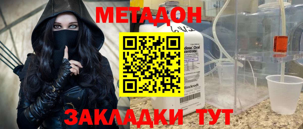 omg онион  МЕТАДОН кристалл  Метадон VHQ  Вход с VPN  Черногорск 