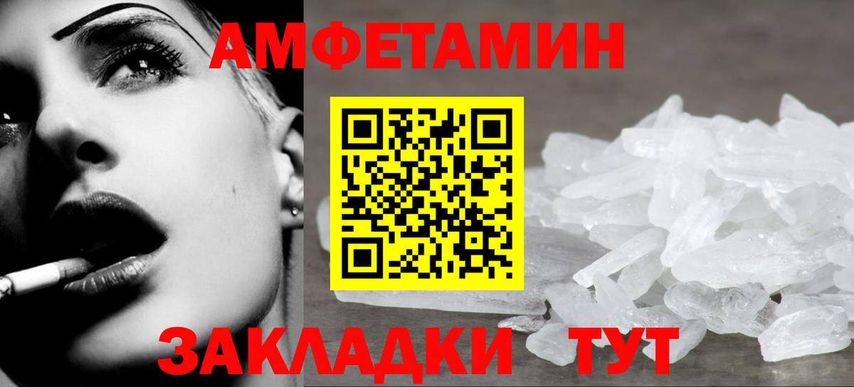 Черногорск  Метамфетамин  Вход с VPN  Метамфетамин винт 