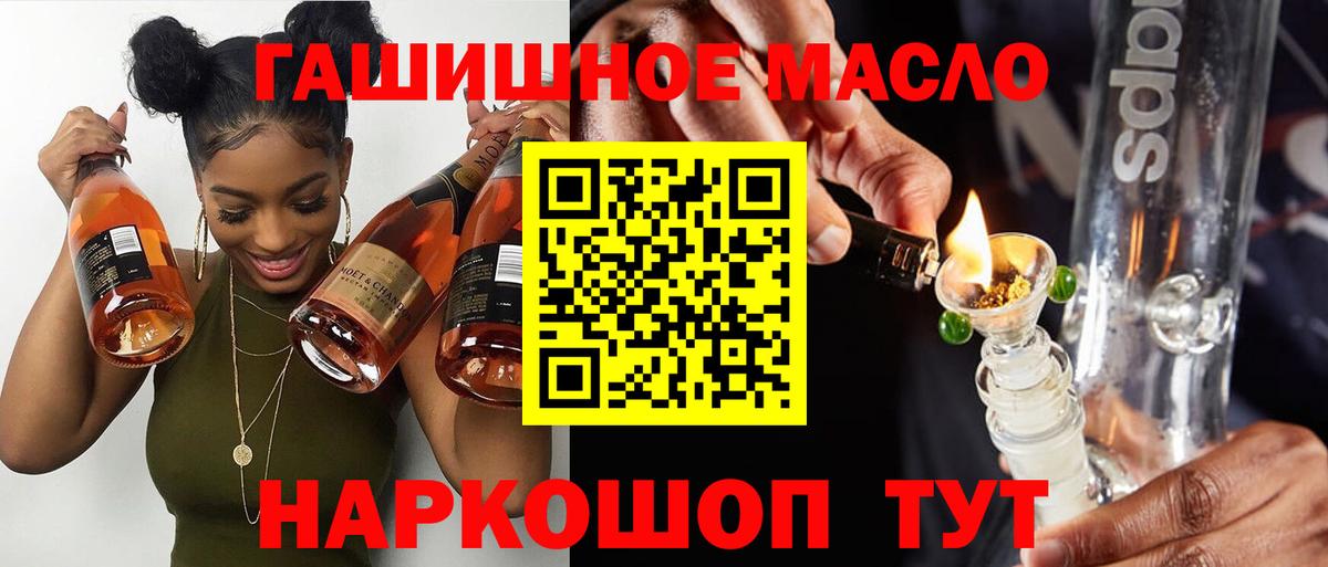 Дистиллят ТГК THC oil  Вход с VPN  Черногорск 