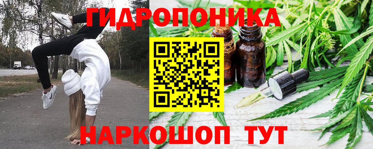 Конопля THC 21% Черногорск